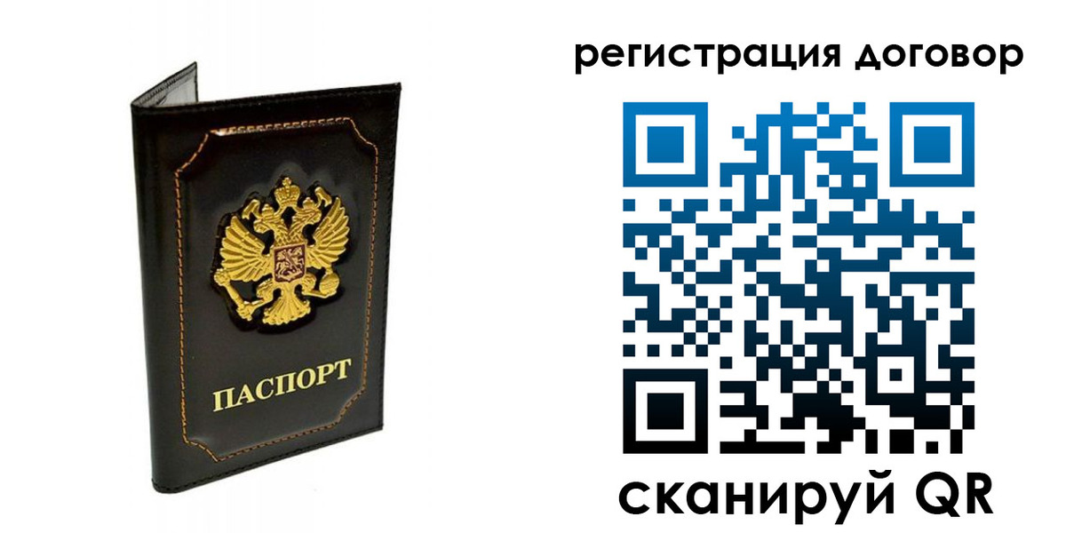 прописка в Лодейном Поле