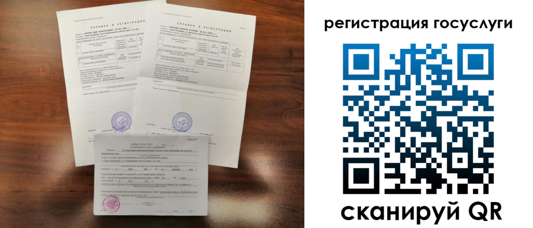 временная регистрация законно в Лодейном Поле