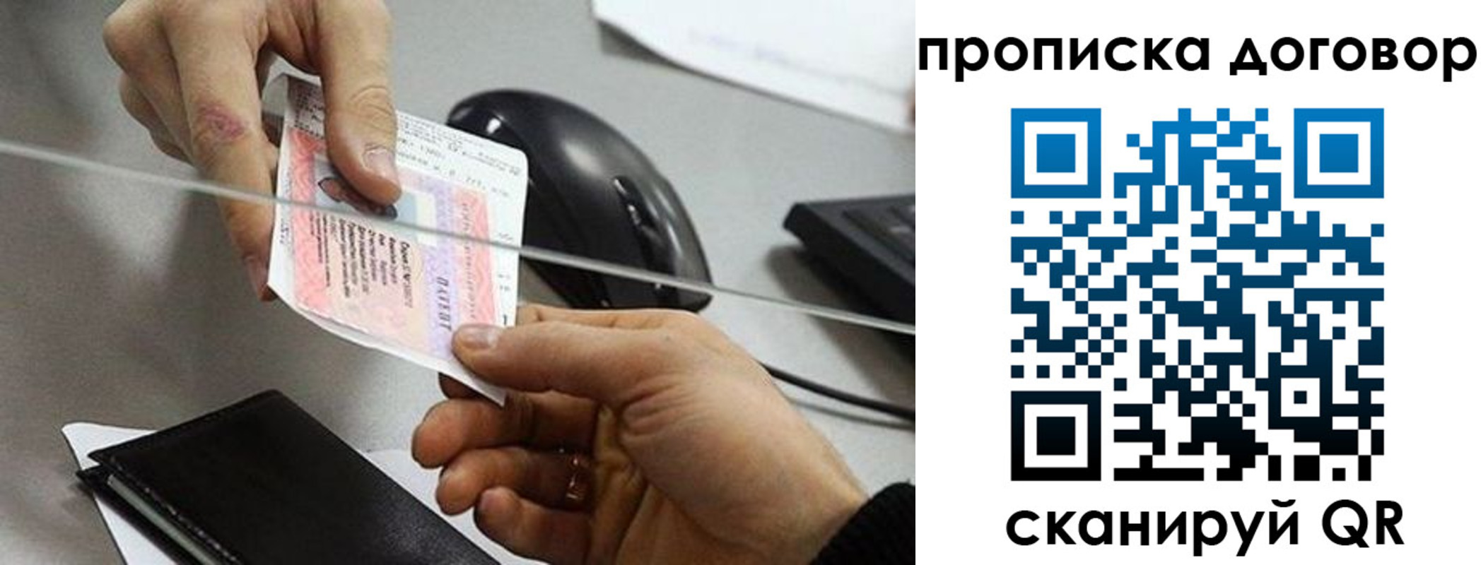 прописка от собственника в Лодейном Поле