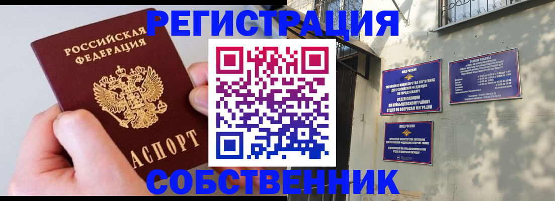 временная регистрация в Лодейном Поле