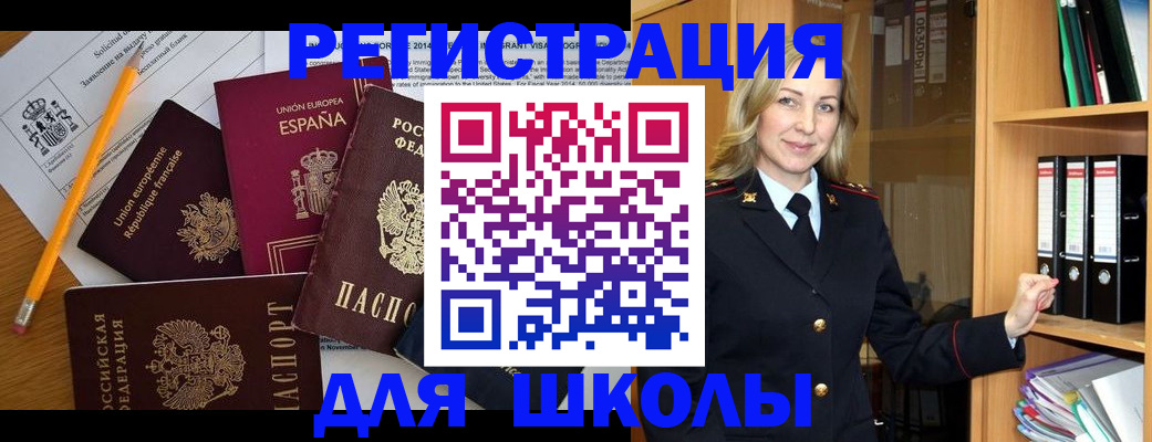 прописка для военкомата в Лодейном Поле