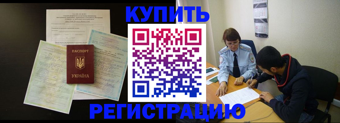 временная регистрация недорого в Лодейном Поле
