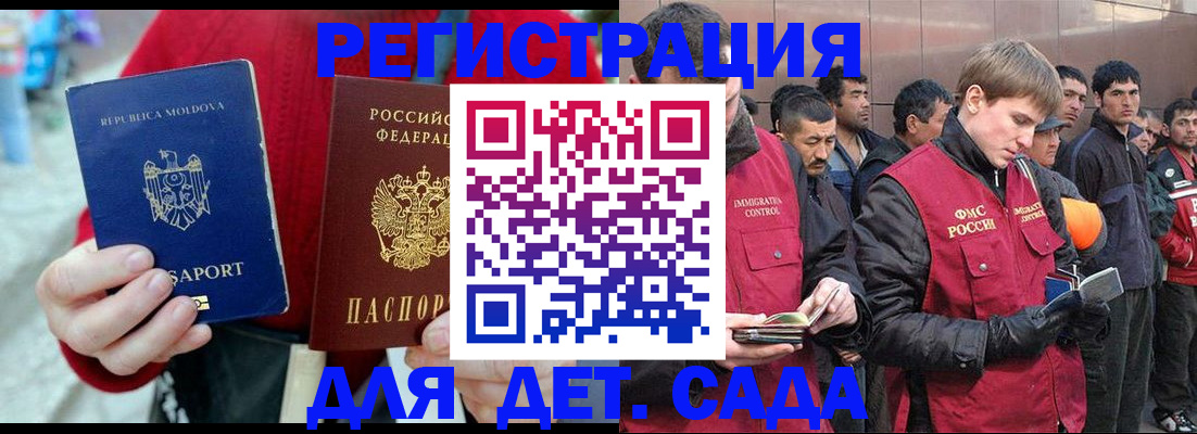 временная прописка в Лодейном Поле