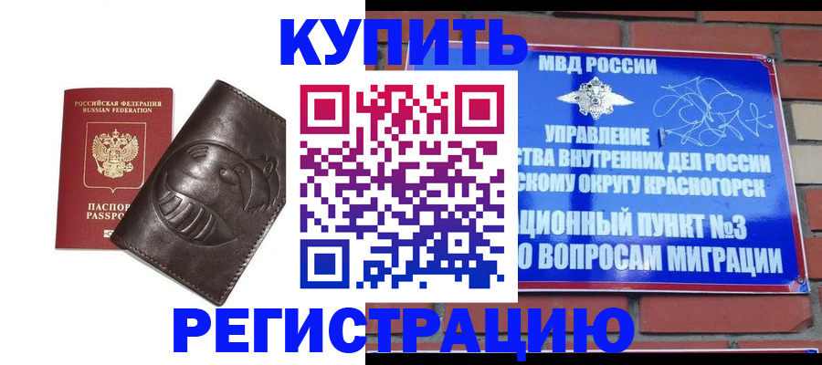прописка в квартире в Лодейном Поле