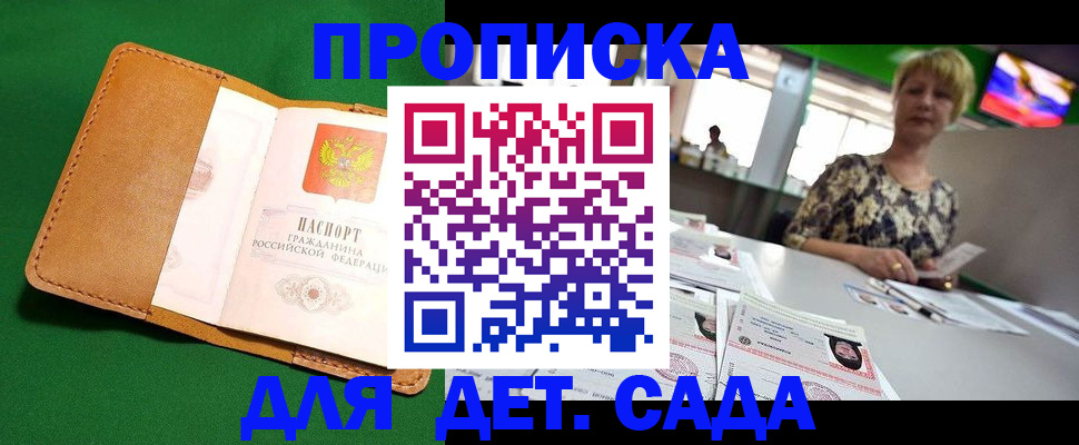 временная регистрация купить в Лодейном Поле