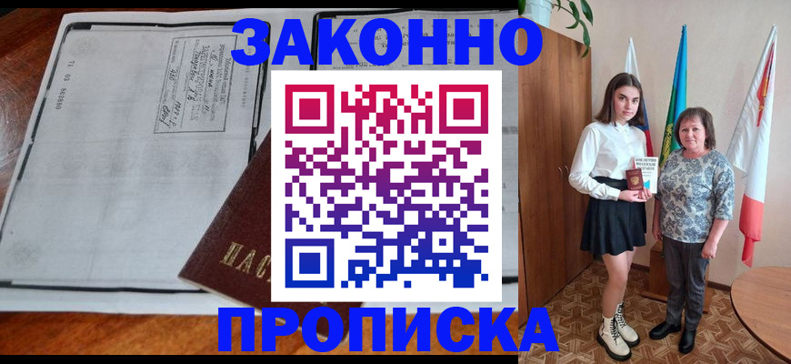 временная регистрация адрес в Лодейном Поле