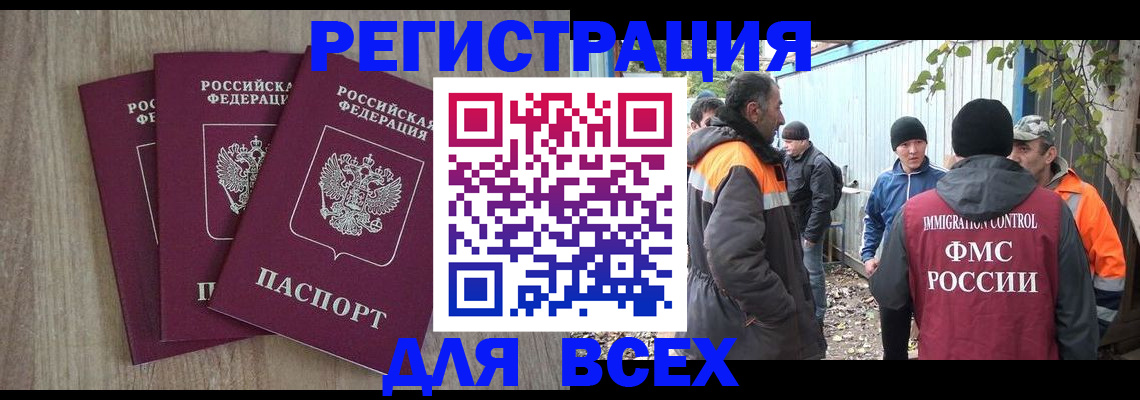 прописка регистрация в Лодейном Поле