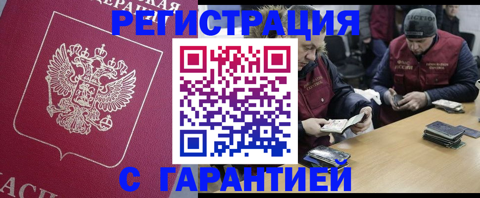 прописка 2025 в Лодейном Поле