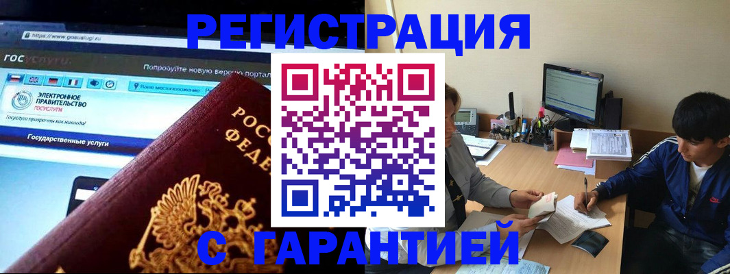 временная регистрация купить в Лодейном Поле